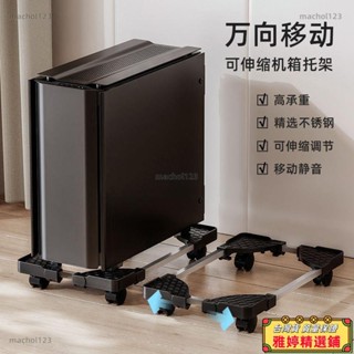 【雅婷好物】臺式電腦主機托架可移動支架機箱底座辦公室家用通用增高置物架子 主機架 電腦主機架 移動底座 置物架