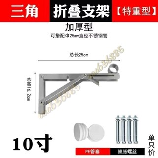 折疊晾衣桿三角支撐架 不銹鋼側裝墻壁窗戶晾衣架 掛室外窗外曬固定折疊晾衣桿三角支撐架側裝牆壁窗戶晾衣架牆壁掛衣