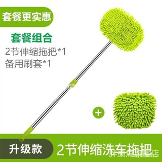 🔥限時下殺 伸縮洗車拖把長柄刷車刷子車用清洗用品工具套裝擦車拖佈 4
