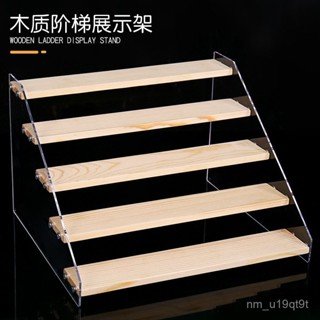 亞剋力展示架陳列架泡泡瑪特娃娃階梯式透明 化妝品陳列 二次元手辦模型架 實木階梯展示架 公仔展示架 樓梯架 盲盒收納 扭