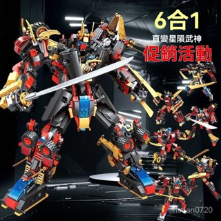 六閤一 星隕武神機器人模型 拚裝玩具 變形閤體金剛 lego機甲模型 拚裝模型 拚裝機甲 3D立體手辦 機器人模型