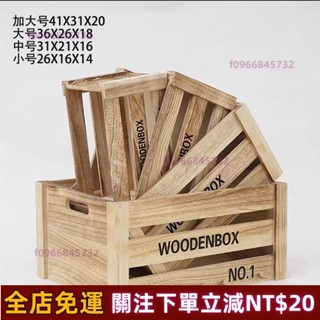 嚴選免運✅露營水果箱木條箱超市木箱木質收納盒木盒子長方形複古木框箱裝飾 批發價