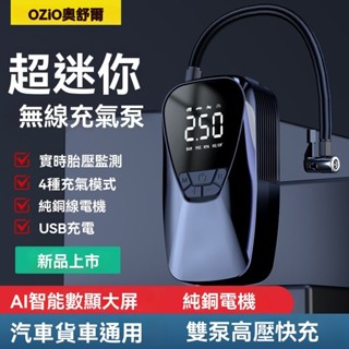 元禾✅免運🔥車載無線充氣泵 汽車打氣機 家用車用便攜充氣機 電動自動充停車輪胎充氣泵 高壓打氣筒 打氣泵 電動充氣機