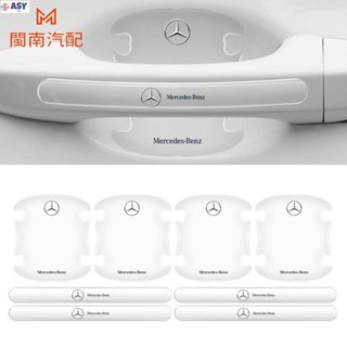 適用於Benz 賓士 AMG 車門把手保護貼 C300 GLC300 E300 CLA250 透明膜 門碗貼 汽車手把保
