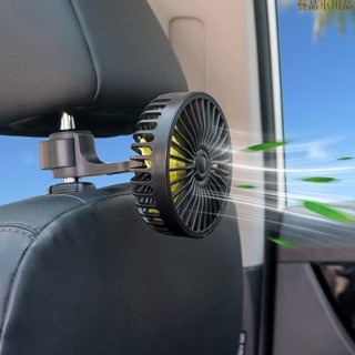 優惠新款📀【穩固】汽車椅背風扇 車用風扇 汽車空調風扇 車用後排座風扇 車用後排座風扇 後背通風器靠背散熱器降溫神器後
