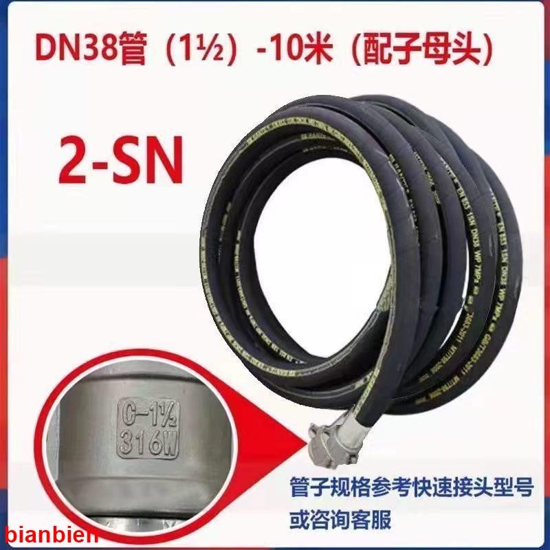 【可开发票】 水泥灌浆高壓鋼絲注漿軟管砂漿水泥粉墻機防爆鋼絲膠管自流平輸送軟管116