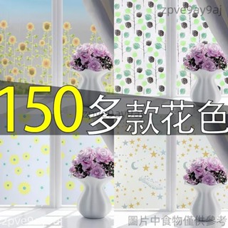 帶膠款窗貼 防偷窺 霧面窗貼 玻璃貼窗戶 浴室貼 防窺玻璃貼 窗戶貼 辦公室 玻璃貼紙窗戶 玻璃貼紙zpve9ay9aj