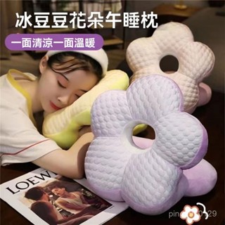 【FROCK】雙麵午睡趴枕可拆洗冰絲花朵 午安枕 工位枕 透氣趴睡枕 辦公室頭枕 多功能午睡枕