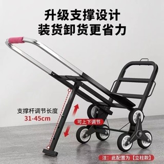 🔥爬樓梯神器 陞級橡膠彈力輪輕鬆爬 鋁閤金折疊式六輪 多輪爬梯車 爬樓車 手拉車 最新爬樓手推車 橡膠爬樓輪 FXZW