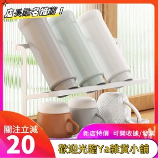 杯架 廚房檯面分層杯具置物架 保溫瓶茶杯咖啡收納架 雙層瀝水託盤架fgkutf