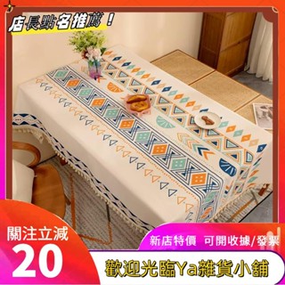 北歐棉麻布藝桌布小清新田園風繡花餐桌布簡約文藝茶幾布流蘇臺布fgkutf