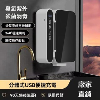 元禾✅免運🔥臭氧筷子殺菌消毒機 壁掛消毒筷子筒 家用消毒烘乾一體機 廚房消毒筷子筒 小型餐具筷子籠 筷子消毒瀝水架