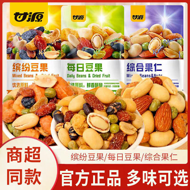 【限時特賣】甘源綜合果仁 一整箱每日堅果 炒貨獨立小袋裝 繽紛豆果 堅果果仁 綜合果仁 繽紛豆果  休閒零食 混合堅果