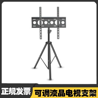 免運🔥公司貨 螢幕支架 液晶螢幕落地三腳架 12-55寸液晶電視顯示器廣告機落地支架移動陞降旋轉折疊立式掛架 舞臺螢幕架