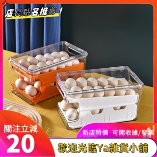 新品上架滑動式冰箱收納盒 帶蓋雙層蛋架,防震防塵密封保鮮fgkutf
