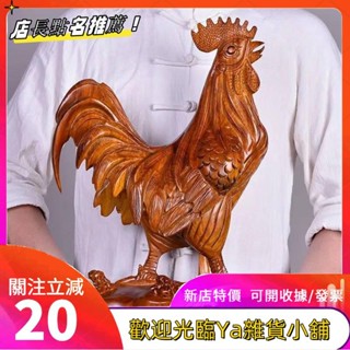 黑檀木雕公雞擺件實木動物12生肖雞風水電視櫃裝飾紅木藝品 花梨木實木公雞擺件 鎮宅化煞招財fgkutf