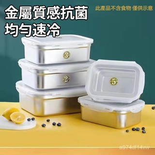 🔥隔日到貨-品質出貨🔥保鮮盒304不鏽鋼保鮮盒組密封飯盒便當盒不鏽鋼飯盒大容量保鮮盒不鏽鋼保鮮留樣盒密封保鮮不鏽鋼盒子