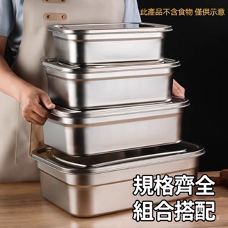 🔥【臺灣現貨-品質出貨】304不鏽鋼保鮮盒組密封飯盒便當盒不鏽鋼飯盒大容量保鮮盒不鏽鋼保鮮留樣盒密封保鮮不鏽鋼盒子