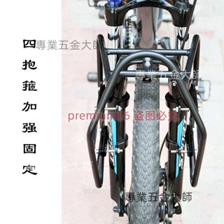 可開發票馱包前貨架鋁合金山地車車旅行裝備單車長途一體車架配美利達碟剎專業五金大師