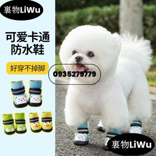 （時尚寵兒）白鯨寵物-嘻皮狗新款狗狗外出防滑耐磨卡通防水寵物鞋子雨天反光泰迪不掉腳狗雨鞋 寵物衣服 寵物用品LiWu