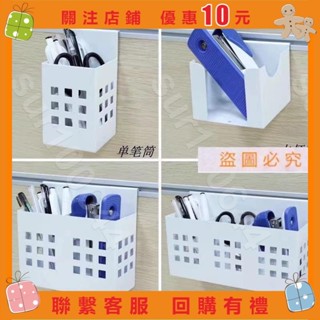 夾薪餅幹辦公用品收納盒辦公桌筆筒掛式屏風收納可懸掛式金屬筆筒💕sur100644