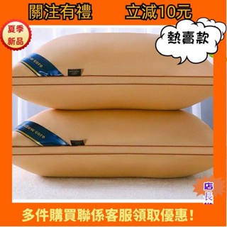 現*免運 纖維枕 枕頭✨買一送一】可水洗枕芯一對裝送枕套羽絲絨枕頭五星級酒店成人家用*1