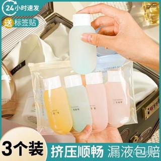 旅行套裝化妝品分裝瓶洗髮水沐浴露洗麵奶乳液軟管擠壓便攜空瓶子 AYSL
