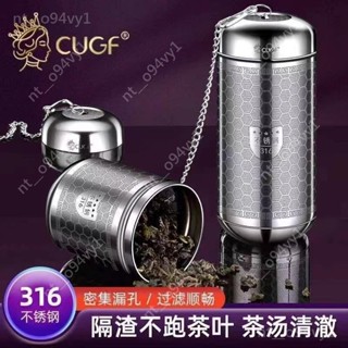 【臺中出貨】泡茶神器SUS316茶漏濾網 316不鏽鋼茶漏 茶倉 茶葉過濾網 不銹鋼過濾器 濾網茶葉 茶壺茶葉茶水