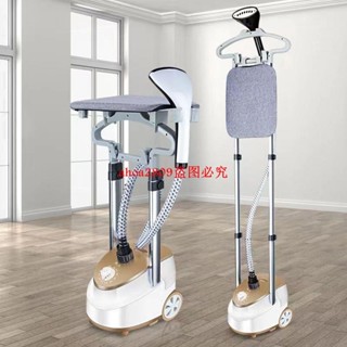 （訂金價格 聊聊諮詢）電壓220V揚子掛燙機家用電熨斗商用大蒸汽平燙立式蒸汽機智慧神器
