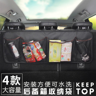 ✨後車廂收納掛袋 汽車後排收納袋置物袋 車用收納 後排整理掛袋 後備箱收納掛袋 後背收納盒 椅背儲物網兜