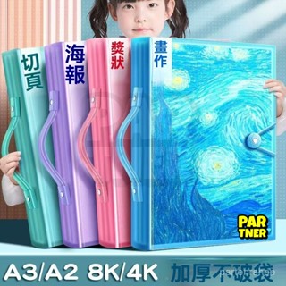 a3畫冊 收納畫夾 海報收納冊 8K畫夾4K繪畫a4收藏夾 手提畫紙檔案夾 獎狀收集冊 兒童美術畫紙收納 收集繪畵畵美術