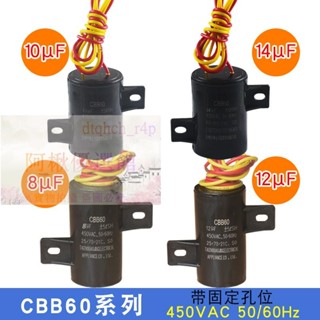 💯電容器💖#電容 CBB60全自動洗衣機啟動電容器8 10 12 14UF左右固定電子配件450V