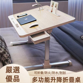 【發貨】升降學習桌 懶人床上桌 學習桌 床上電腦桌 折疊桌 筆電桌 便攜式移動小書桌 床上書桌