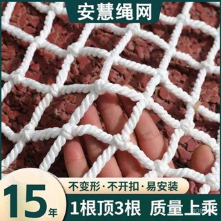 【桃園有貨/限時下殺】建築安全網繩網尼龍網防墜網兒童樓梯陽臺防護網防貓網繩防掉網子 QRGY