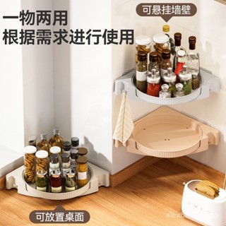 臺灣出貨 可旋轉360度廚房置物架 調料收納置物架 收納盒 油鹽醬醋調味品罐架