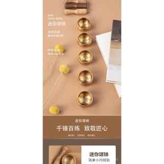 迷你頌缽 頌缽 靜心 靈療 冥想 療癒 放鬆 打坐 瑜珈 修行 禪修 迷你小頌缽手工梵音缽香薰擴香擺件手工缽音靜心癒精緻
