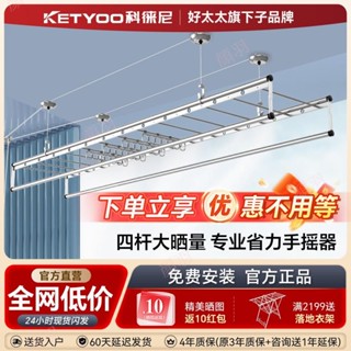 四桿手搖晾衣架 防水防曬不生鏽 50KG承重 [顔羽amCe] 晾衣架 頂裝曬衣桿 304不鏽鋼繩 晾衣桿 陽臺曬衣架