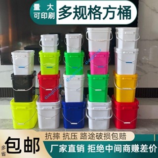 精選好物 居家正方形塑膠桶帶蓋 加厚密封化工5/25升四方20升白色紅色工業用熟膠桶 4lv6qh51aa
