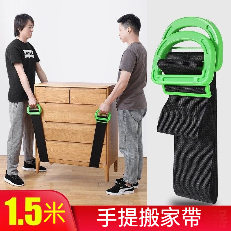 桃園有貨✨搬家神器 手提式搬運帶 手提搬運 手提運送 省力提帶 手提式搬家帶 搬家帶 搬運帶 搬家繩 省力搬家