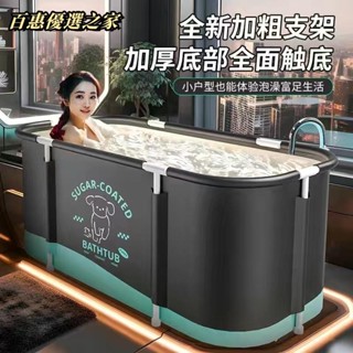 🔴百惠優選🔴泡澡桶成人折疊全身洗澡桶保溫傢用沐浴盆兒童浴桶加厚款洗澡神器澡桶折疊浴缸收納浴缸 洗澡盆 泡澡桶 沐浴桶