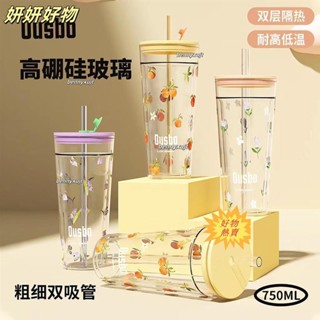【臺灣熱賣】設計師聯名 480/750ML高硼玻璃杯 大容量玻璃吸管杯雙層耐高溫咖啡奶茶杯水杯子PSK