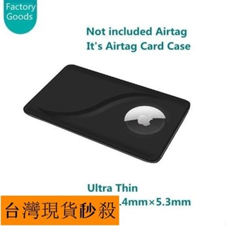 適用airtag定位追蹤器卡片式保護套防丟器卡片套