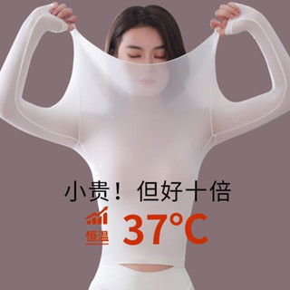 秋冬恆溫保暖套裝女無痕打底秋衣秋褲超薄隱形熱能麵膜肌底美膚衣 B 8 E W