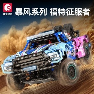 🔥臺灣爆款🔥相容樂高森寶征服者越野車跑車汽車模型拼插玩具