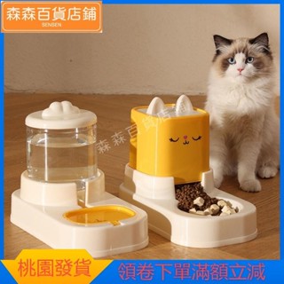 森森精選 寵物飲水器 寵物餵食器 自動餵食器 寵物喝水器 防打翻水碗 可愛寵物全自動餵食器 大容量寵物餵食器 貓咪寵物喝