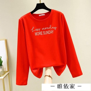 【唯家】oversize T恤 寬松長袖 100%純棉 百搭長袖 百搭上衣 秋季長袖 新款長袖 長袖 大學t長袖
