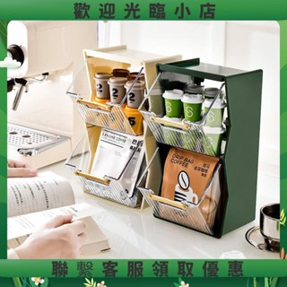 love茶包收納盒 抽屜式桌上收納架 ins風日式茶葉膠囊咖啡辦公室透明壓克力儲物盒 桌面茶水間吧臺格子梯形置物架子52
