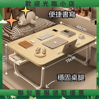 ilove便捷桌 加高床上折疊小桌子 筆記本電腦桌 宿捨書桌 學生傢用 學習桌 懶人桌闆520