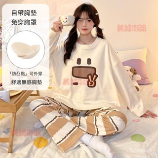 臺灣出貨 100%純棉 睡衣女 長袖睡衣 秋冬睡衣 胸墊睡衣 女生睡衣 帶胸墊睡衣 睡衣套裝 家居服 冬天睡衣 居家服