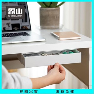 【臺灣熱賣✨】日式桌下收納盒免打孔辦公室工位電腦桌隱藏抽屜置物整理盒 桌下收納盒 收納盒 桌下抽屜盒 白色 隱藏式抽屜